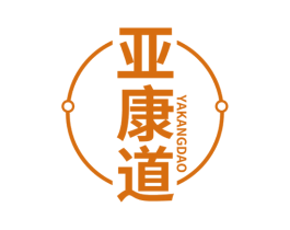 亚康道 第44类医疗园艺商标图样
