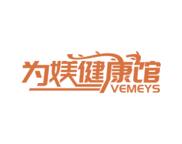 为媄健康馆 VEMEYS 第44类医疗园艺商标图样