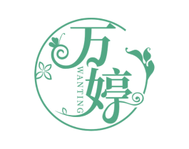 万婷 第44类医疗园艺商标图样