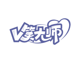 V 笑大师 第44类医疗园艺商标图样