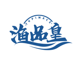 渔品皇 YUPIMACE 第43类餐饮酒店商标图样