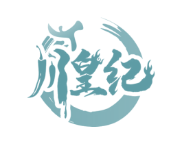 川皇纪 第43类餐饮酒店商标图样