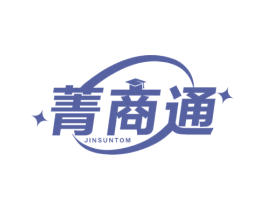 菁商通 JINSUNTOM 第41类教育娱乐商标图样