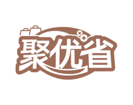 聚优省 第35类广告贸易商标图样
