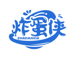 炸蛋侠 第35类广告贸易商标图样