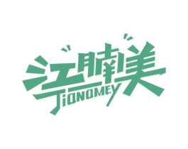 江腩美 JIANAMEY 第35类广告贸易商标图样