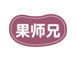 果师兄 第32类啤酒饮料商标图样