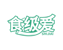 食级爱 第29类食品商标图样