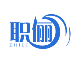 职俪 第25类服装鞋帽商标图样