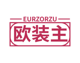 欧装主 EURZORZU 第25类服装鞋帽商标图样