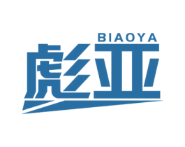彪亚 第25类服装鞋帽商标图样