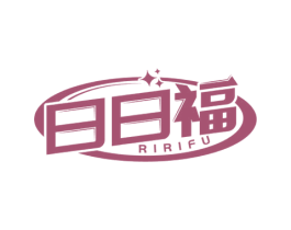 日日福 第21类厨房洁具商标图样