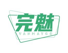 完魅 VANMAYGO 第18类皮革箱包商标图样
