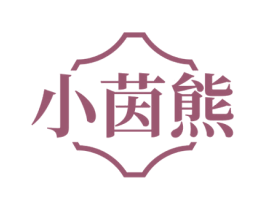 小茵熊 第16类办公工具商标图样