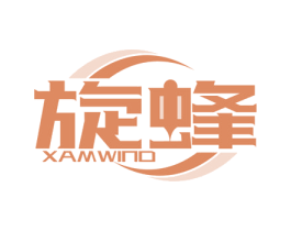 旋蜂 XAMWIND 第9类科学仪器商标图样