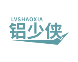 铝少侠 第6类五金金属商标图样
