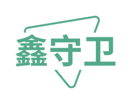 鑫守卫 第6类五金金属商标图样