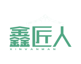 鑫匠人 XINVANMAN 第6类五金金属商标图样