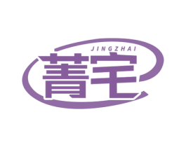 菁宅 第6类五金金属商标图样