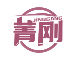 菁刚 第6类五金金属商标图样