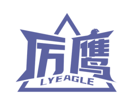 厉鹰 LYEAGLE 第6类五金金属商标图样