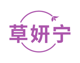 草妍宁 第5类医药商标图样