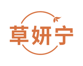 草妍宁 第3类化妆品商标图样
