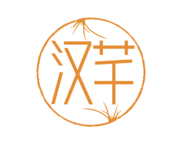 汉芊 第3类化妆品商标图样