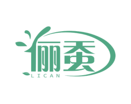 俪蚕 第3类化妆品商标图样