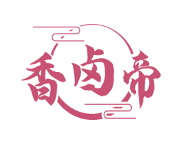 香卤帝 第35类广告贸易商标图样