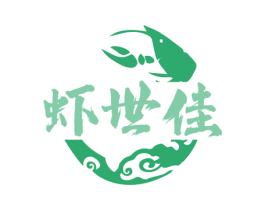 虾世佳 第35类广告贸易商标图样