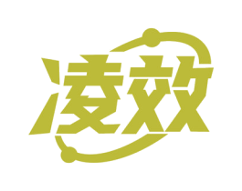 凌效 第5类医药商标图样