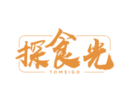 探食光 TOMSIGO 第43类餐饮酒店商标图样