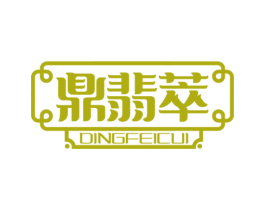 鼎翡萃 第35类广告贸易商标图样