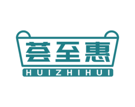 荟至惠 第35类广告贸易商标图样