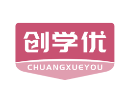 创学优 第35类广告贸易商标图样