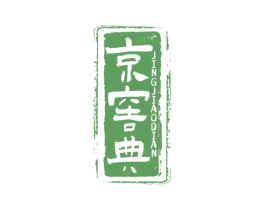 京窖典 第33类酒商标图样