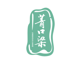菁口梁 第33类酒商标图样