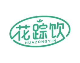 花踪饮 第33类酒商标图样