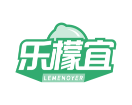 乐檬宜 LEMENOYER 第32类啤酒饮料商标图样