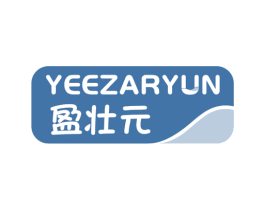 盈壮元 YEEZARYUN 第29类食品商标图样