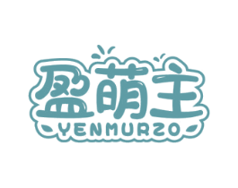 盈萌主 YENMURZO 第29类食品商标图样