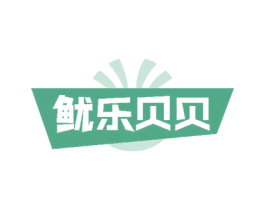 鱿乐贝贝 第29类食品商标图样