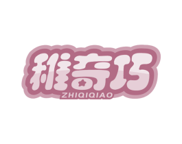 稚奇巧 第28类体育玩具商标图样
