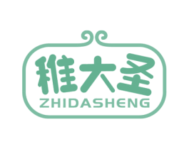 稚大圣 第25类服装鞋帽商标图样