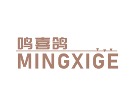 鸣喜鸽 第25类服装鞋帽商标图样