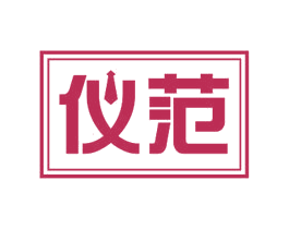 仪范 第25类服装鞋帽商标图样