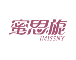 蜜思旎  IMISSNY 第25类服装鞋帽商标图样