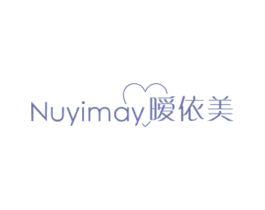 暧依美 NUYIMAY 第25类服装鞋帽商标图样