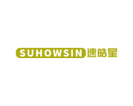 SUHOWSIN 速皓星 第21类厨房洁具商标图样